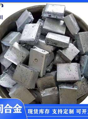 铜镁20 铜镁合金锭CuMg20铜基中间合金添加剂脱氧剂 量大优惠
