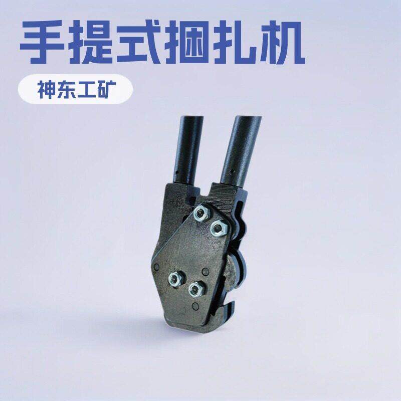 神东工矿SLJ-19/32B手动拉紧机气动手提式塑钢带捆扎机机械