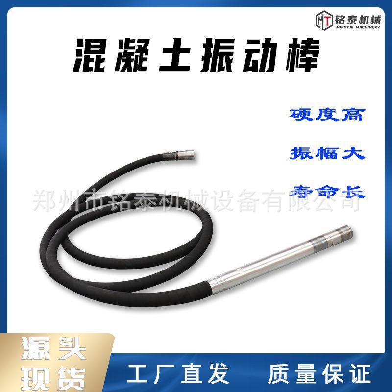 混凝土振动棒水泥地面震动平整专用震动棒汽油柴油电动通用振动棒