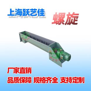 螺旋输送机螺旋叶片碳钢不锈钢螺旋供料机∪型碳钢绞龙上料机价格
