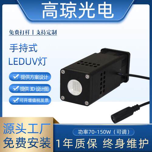 65 85 95 405nm手持leduv固化灯紫外线uvled 固化机uv胶水uv油