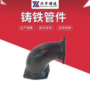 铸铁大曲率变径弯头 B型铸铁大弯管150x100 排水铸铁异径弯头管件