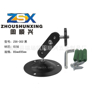 供应ZSX-302(黑色)监控支架,闭路监控支架