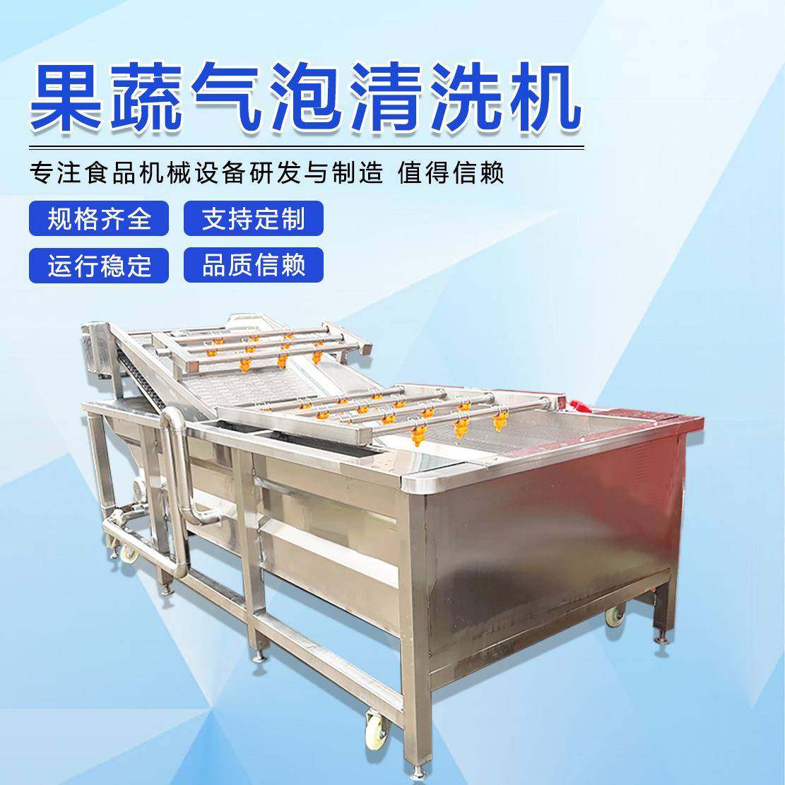 一体化全套净菜加工流水线 菠菜油麦菜气泡清洗机 新式商用洗菜机,清洗/食品/商业设备,果蔬加工设备,淘宝优惠券,粉丝福利购,淘宝优惠卷