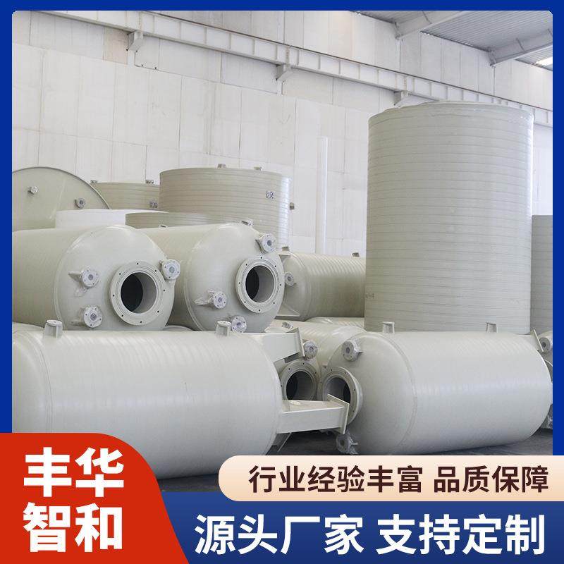 立式PPH储罐水泥罐PP缠绕储罐PPH化工储罐缓冲罐耐腐蚀pph搅拌罐