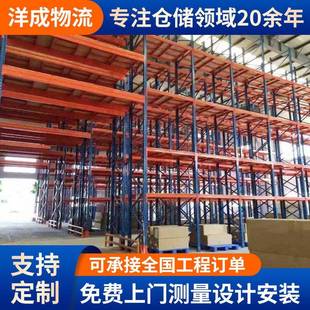 重型货架工业承重货架工厂仓库托盘高位货架仓储重型托盘式货架