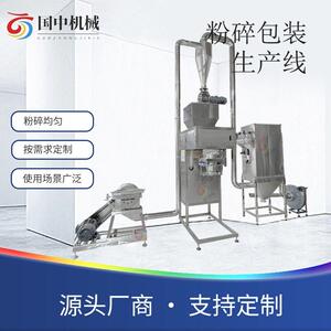 不锈钢齿爪粉碎机包装机生产线化工原料食品粉碎包装除尘一体式