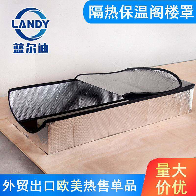 外贸热销品亚马逊楼梯 U型阁楼罩 双面铝箔遮阳隔热材料阁楼罩