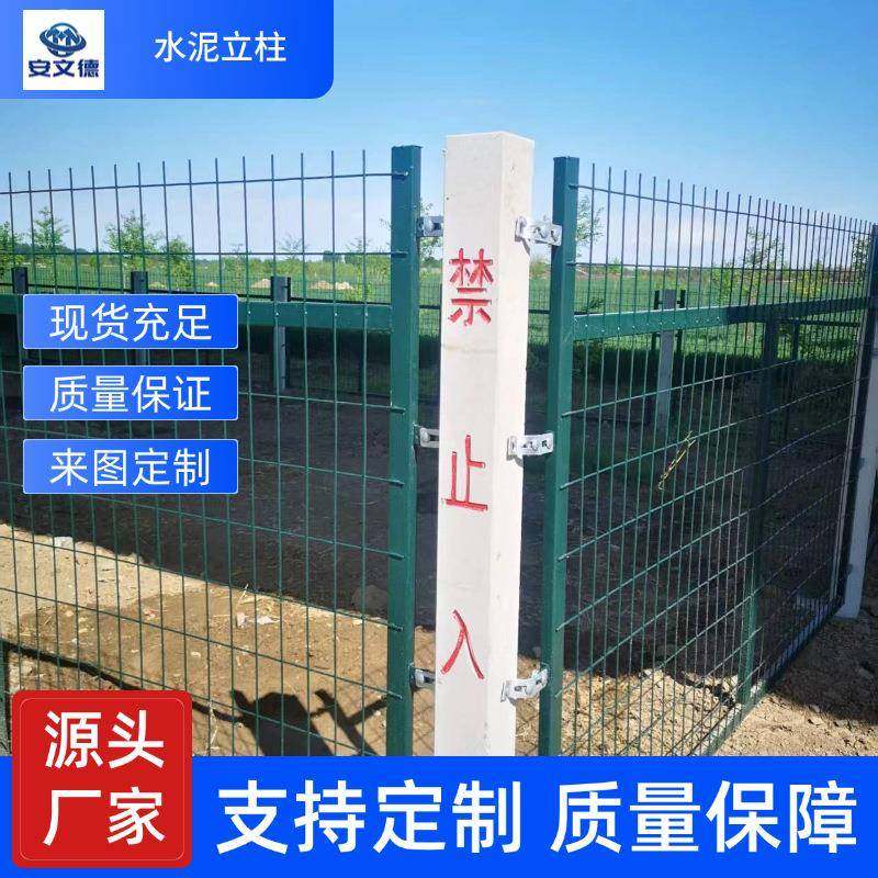 铁路沿线钢筋混凝土防护栅栏立柱铁路栅栏8001护栏网水泥立柱,基础建材,透水混凝土,淘宝优惠券,粉丝福利购,淘宝优惠卷