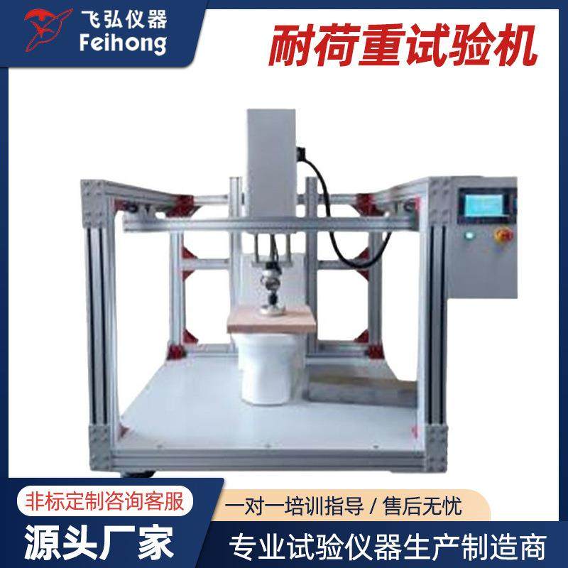 现货耐荷重性能测试智能坐便器水嘴灵敏性能五金挂件耐荷重试验机,机械设备,试验机,淘宝优惠券,粉丝福利购,淘宝优惠卷