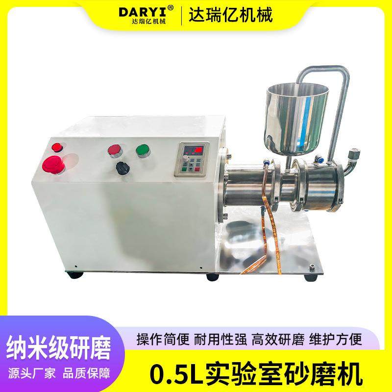 实验室卧式砂磨机小型研磨设备油漆涂料砂磨机农药悬浮剂研磨机,机械设备,研磨机,淘宝优惠券,粉丝福利购,淘宝优惠卷