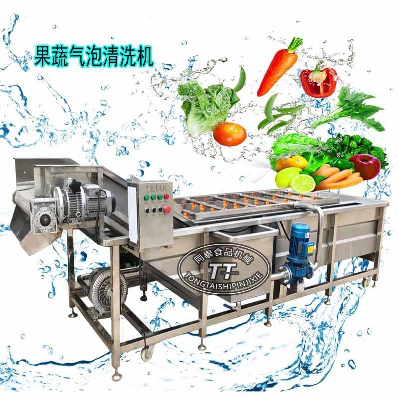 QX-4000型气泡清洗机 蔬菜气泡翻浪清洗机 鼓泡果蔬清洗设备厂家
