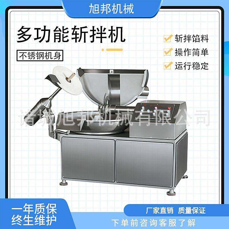 40型果蔬高速斩拌机 鲅鱼丸子鱼肉斩拌设备 蒜末虾滑肉馅泥斩泥机,清洗/食品/商业设备,肉制品加工设备,淘宝优惠券,粉丝福利购,淘宝优惠卷