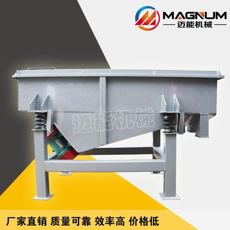 脱水振动筛 脱水直线振动筛 脱水直线筛 脱水筛分机厂家直销,机械设备,筛选机,淘宝优惠券,粉丝福利购,淘宝优惠卷