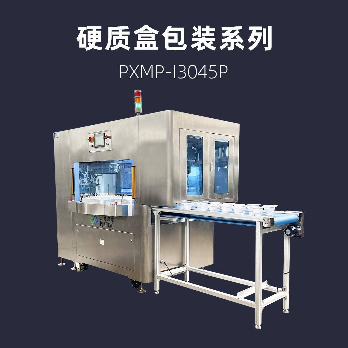 浦雄结扎夹 穿刺器 吻合器 医用吸塑盒自动包装封口机