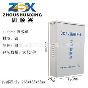 室外监控防水箱 监控电源箱 室外电源防水盒 监控装配箱
