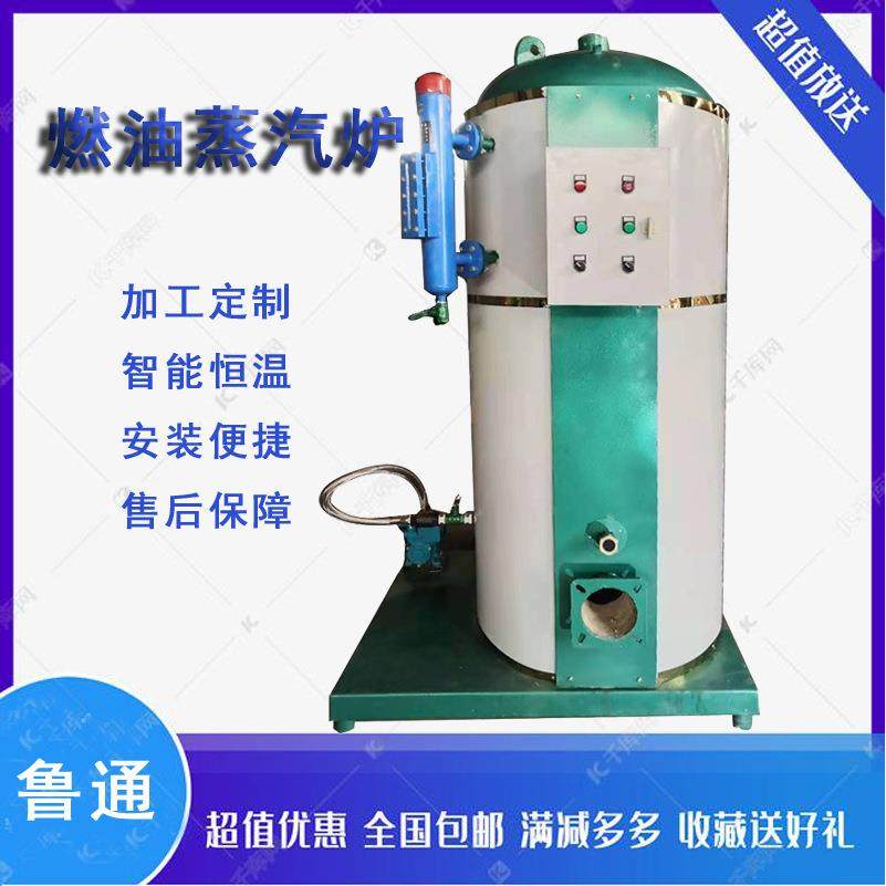 鑫锅厂家燃油燃气蒸汽发生器食品厂烘干房配套全自动 蒸汽发生器