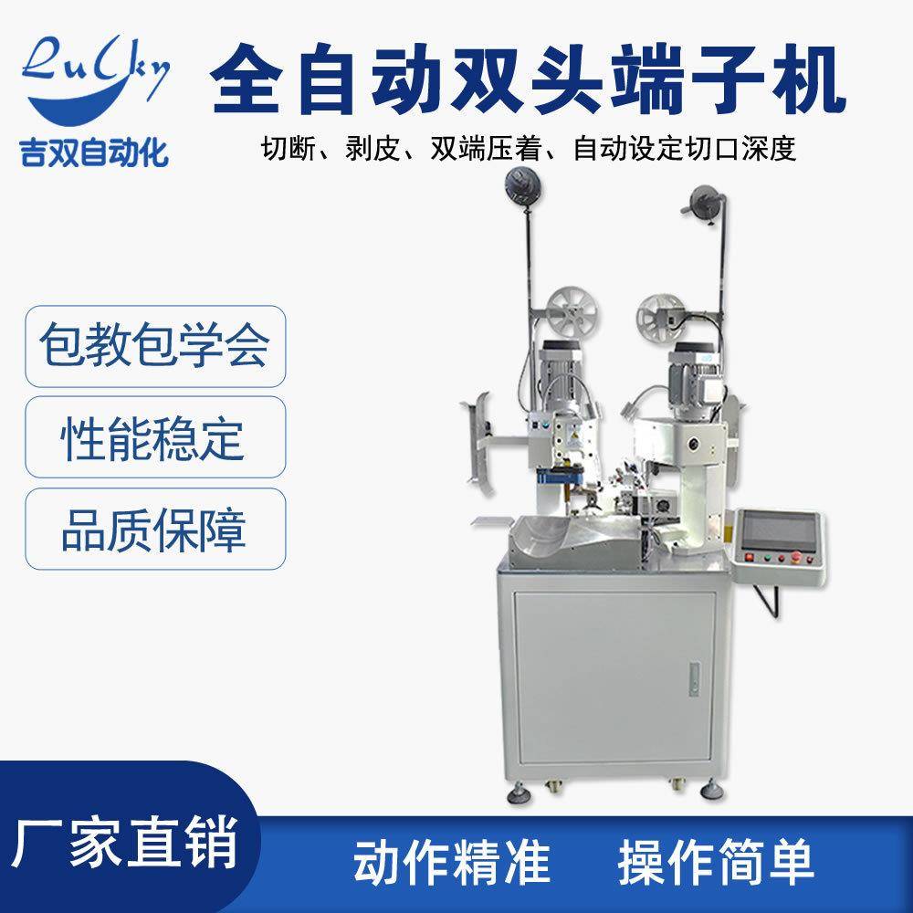 AWG电子线 硅胶高温线20-28号线 全自动双头端子机剥皮机自动切断