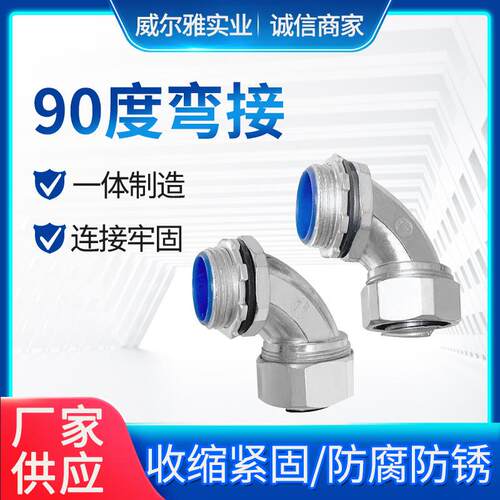DWJ45°金属弯接头 软管接头配件90°弯接头配套电缆软管接头
