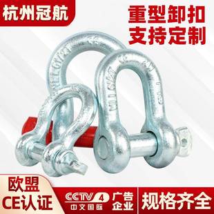 D型螺栓卸扣m1217t55t100吨船用美式 u型弓形螺母吊耳马蹄起重卸扣