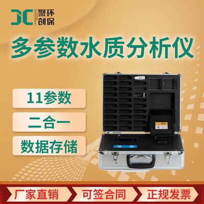 多参数水质检测仪XZ-0111水浓度检测光电子比色 11参数水质分析仪
