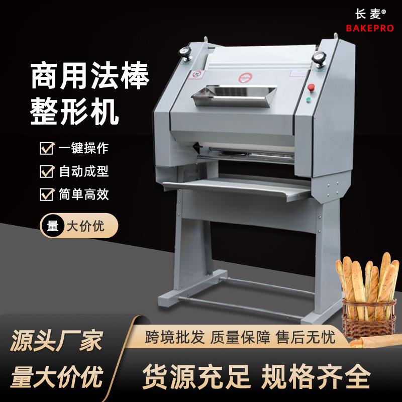 商用法棍机法棒整形机面包机快速自动成型机长款面包小吃烘焙设备