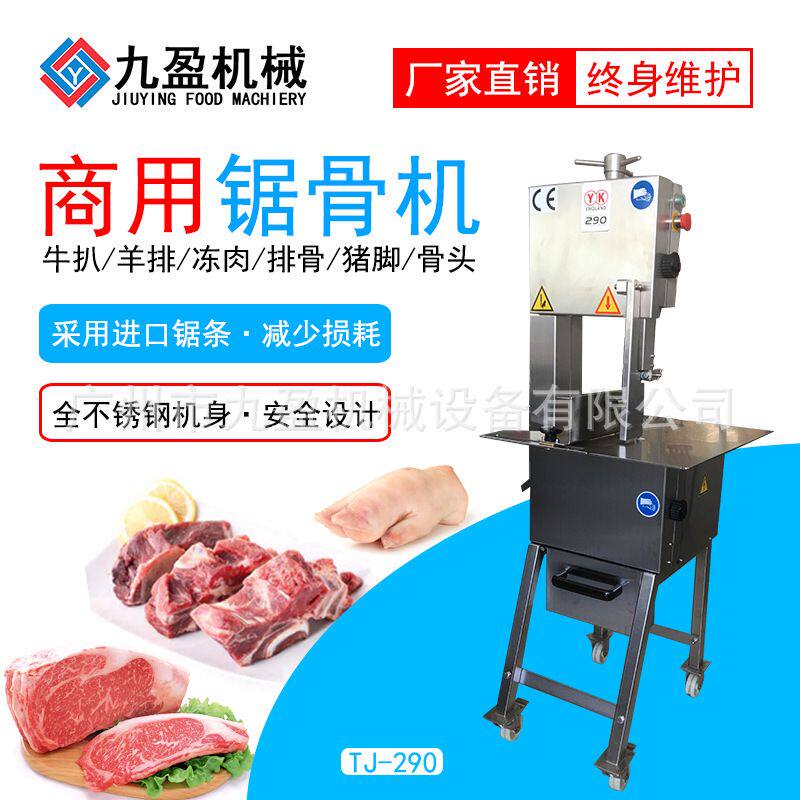 冷冻牛骨锯块猪头分半冻鱼冻肉锯片机商用台湾不锈钢轮盘锯骨机