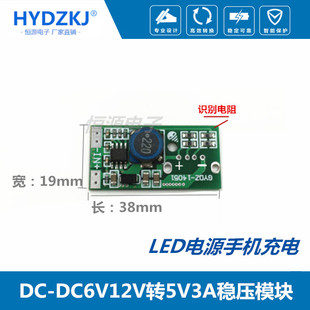 小型5VUSB模块DC-DC电源降压稳压模块USB充电模块24V12V转5V3A