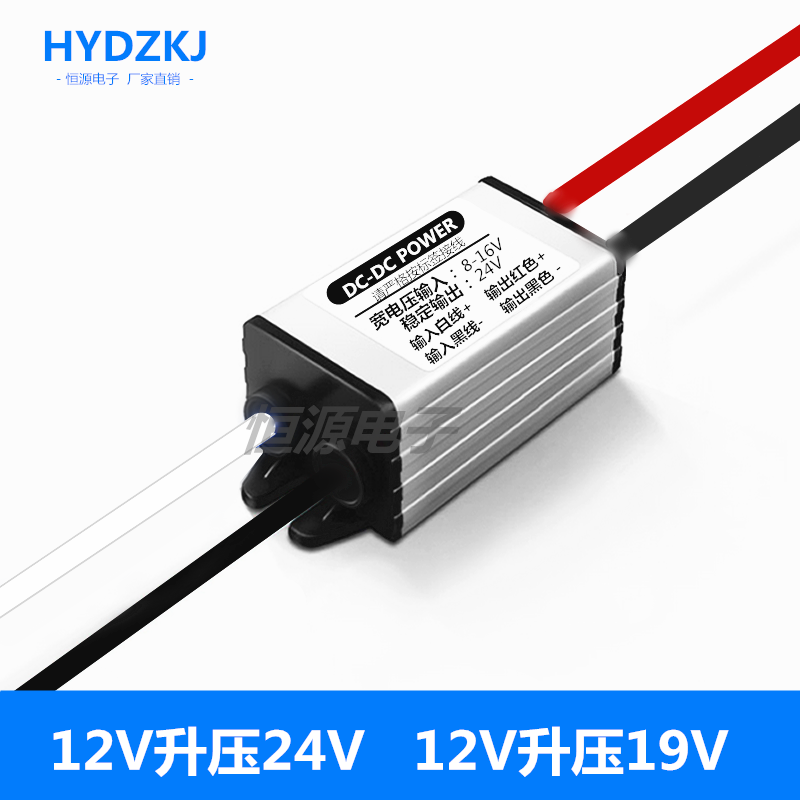 12V转19V3A升压电源模块DCDC直流电压转换器车载防水12V升压24V2a|ruв категории автомобиль/товаров/аксессуары/переоснащение, Автомобильная аудио - видео/средства электронной/приборов, средства электронной/приборов, преобразователь энергии - от Buy2taobao.com для оказания профессиональной услуги покупки агента Taobao