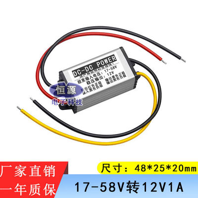 DC-DC变压模块48V36V24V转12V2A3A5A10A15A车载降压器电源转换器