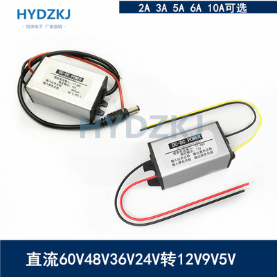 电源转换器12v6a10a模块防水