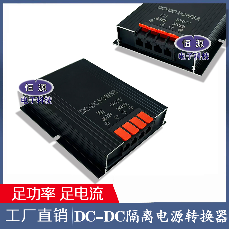 直流60V48V36V24V12V转12V24V隔离电源车载电源转换器降稳压模块