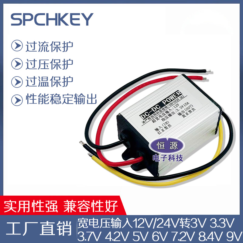 24V12V转变3V3.3V3.7V4.2V5V6V7.2V9V车载电源稳压转换器降压模块