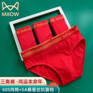 猫人新款男士内裤男本命年纯棉大红色三角裤短裤头生肖结鸿运礼物