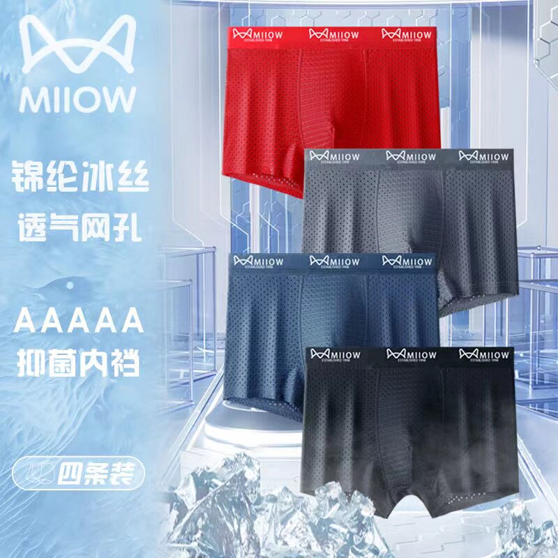 MIIOW猫人冰丝本命年内裤男士大红色四角裤头大码属龙年平角短裤