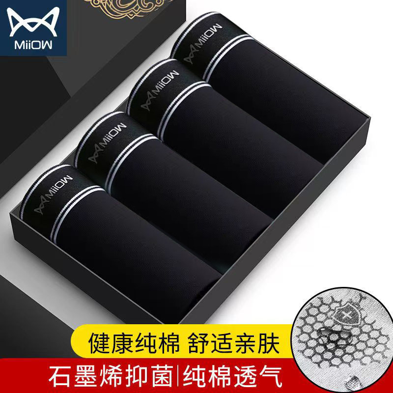 猫人黑色男士内裤男款莫代尔纯棉平角3A级抗菌运动男生四角短裤头