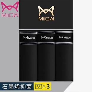 猫人正品内裤男黑色纯棉平角裤男生10A级石墨烯抗菌透气四角短裤