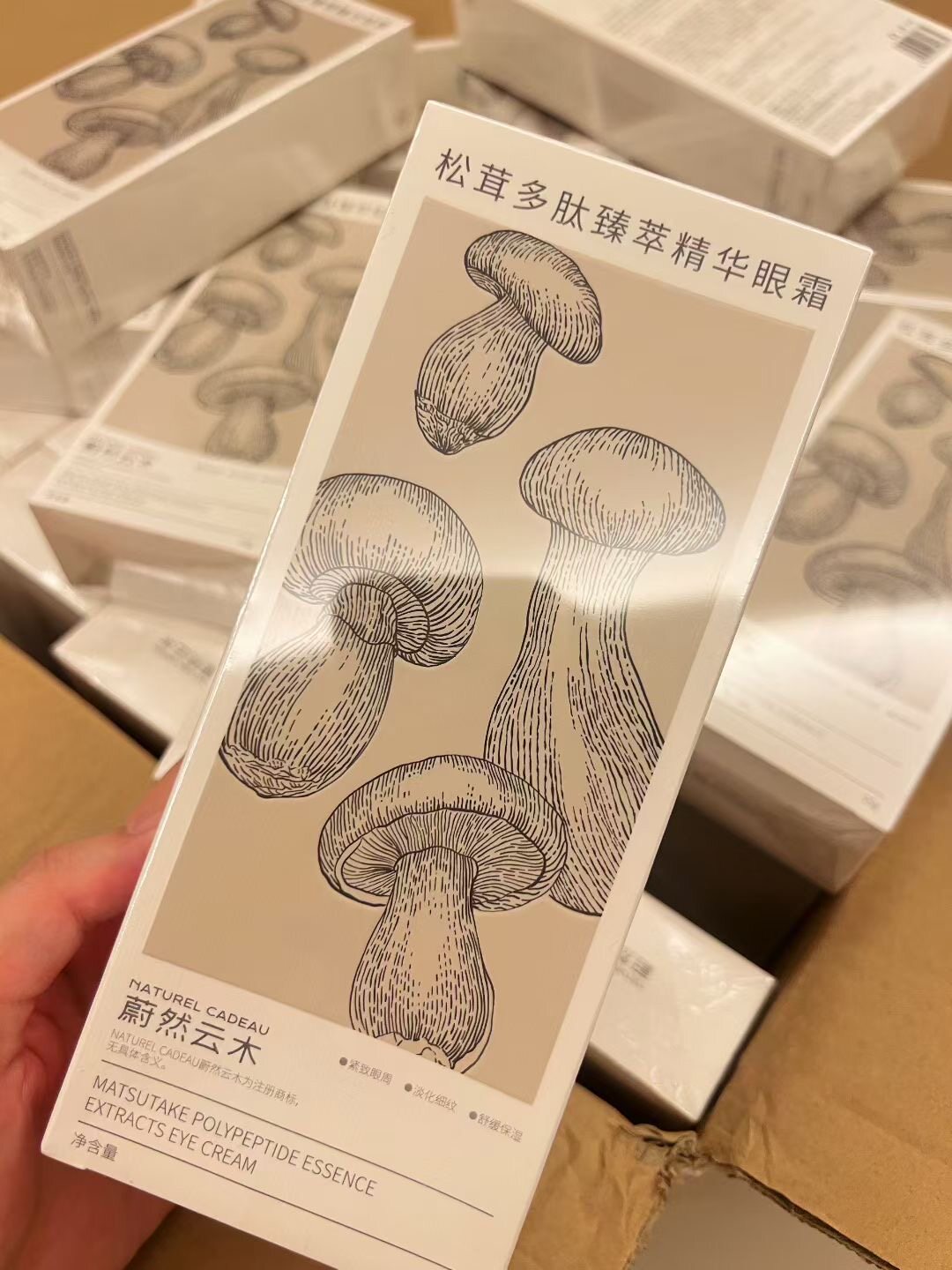 nac蔚然云木松茸多肽瑧萃精华眼霜 淡化黑眼圈淡纹保湿提拉紧致