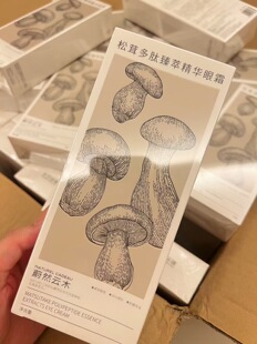 nac蔚然云木松茸多肽瑧萃精华眼霜 淡化黑眼圈淡纹保湿提拉紧致