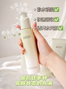 NAC蔚然云木 石斛乳液 舒缓沁润精华乳液120g补水保湿嫩肤滋养