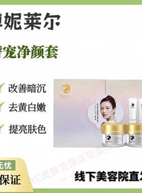 博妮莱尔奢宠净颜套五件套补水保湿提亮肤色改善暗沉去黄舒缓