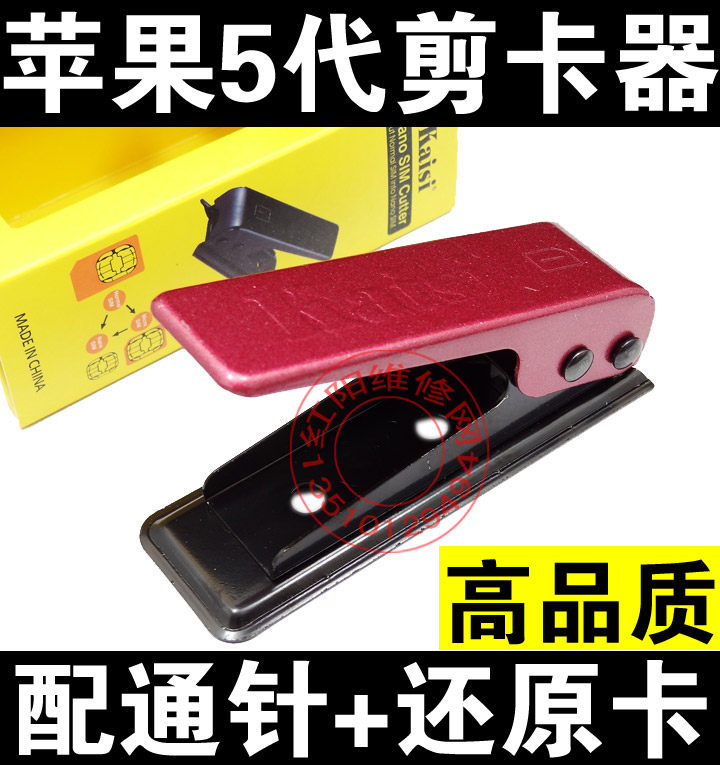 Pince pour cartes SIM - Ref 306823 Image 1