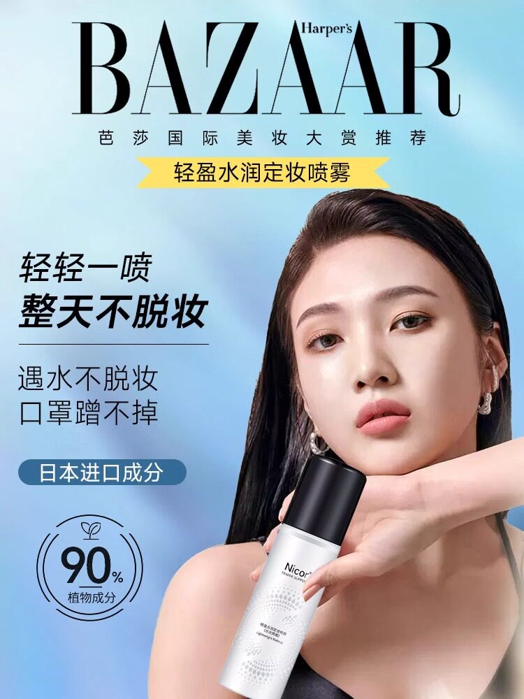 Hydrating & Matte Long Lasting Setting Spray 100ml - Product image 4