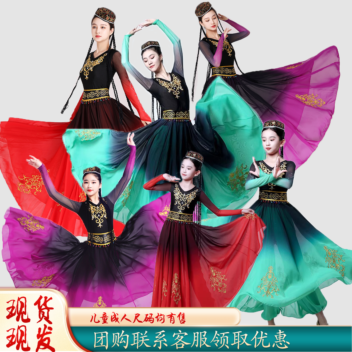 新疆舞蹈服成人儿童维吾尔族表演