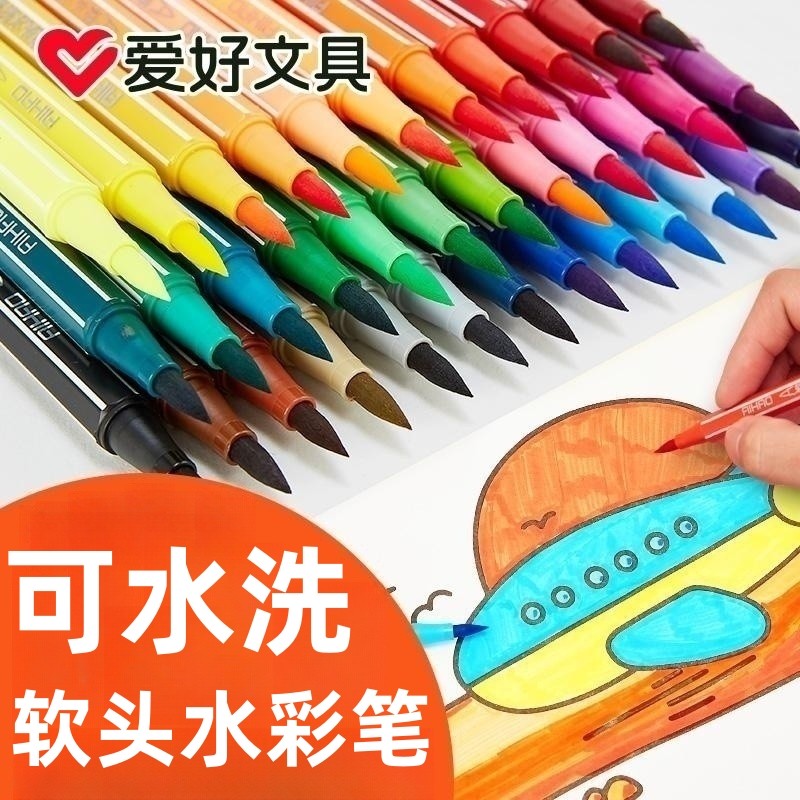 文具批发爱好1555-12色/18色/24色/36色大容量软头水彩笔可水洗彩色笔幼儿园儿童美术画画涂鸦笔中小学生彩笔