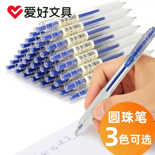 爱好无印风按动圆珠笔