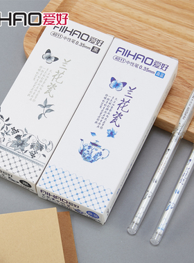 爱好中性笔4011小清新兰花瓷学生考试水笔商务签字笔中小学生全针管0.35mm中性笔黑色晶蓝