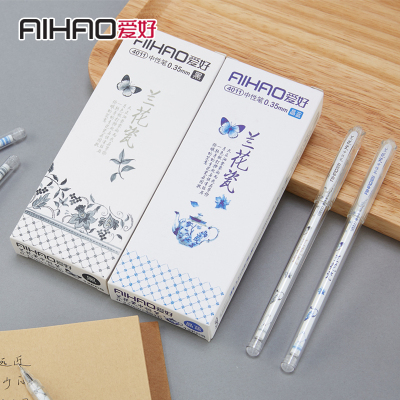 爱好兰花瓷0.35黑色水笔全针管