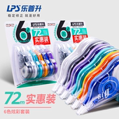 批发乐普升修正带 9017A大容量涂改带BIG改正带中小学生轻音改错带创意卡通纠错带儿童多功能订正带办公用品