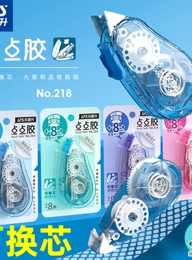 乐普升218可换替芯卷轴式点点胶8mm加宽BIG大容量修正带式双面胶DIY手账透明胶点状胶幼儿园儿童手工文具胶布